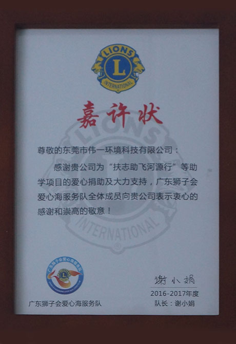Commendation award