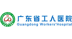 Guangdong Workers Hos pita 