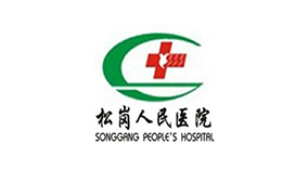 Songgang people's hospital