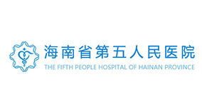 Hainan Provincial Fifth People's Hospital