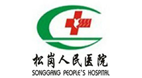 Songgang people's hospital