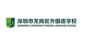 Shenzhen Longgang District Foreign Language School