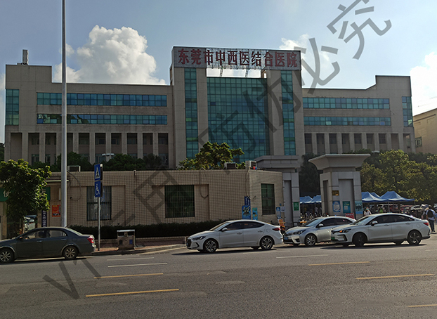 Dongguan Integrated Traditional Chinese and Western Medicine Hospital