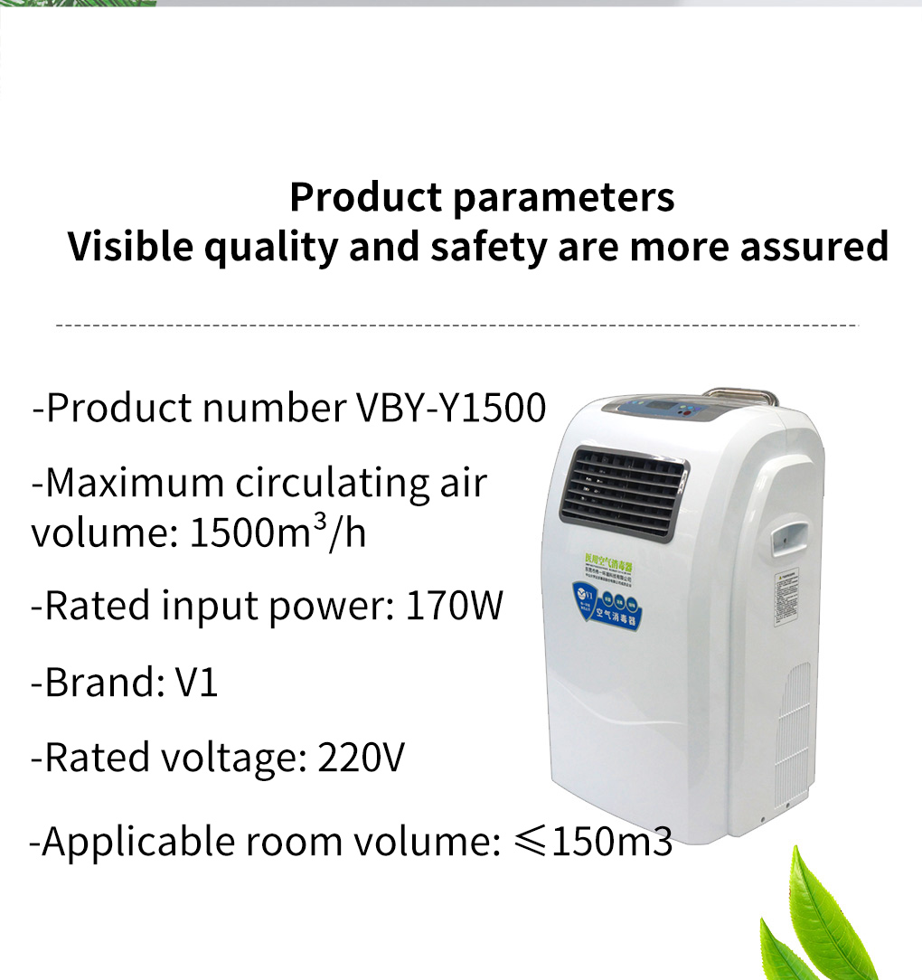 Mobile air purification and disinfection machine